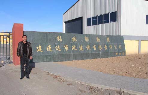我和徐工養(yǎng)護(hù)設(shè)備有個(gè)約會(huì)-薛建國的致富路 我和徐工養(yǎng)護(hù)設(shè)備有個(gè)約會(huì)-薛建國的致富路