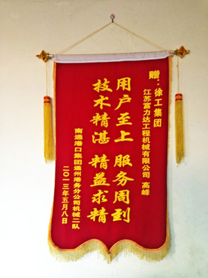 精誠所至,金石為開 精誠所至,金石為開